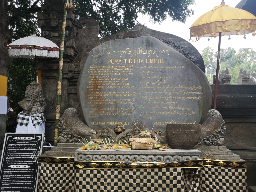 Temple Pura Tirta Empul